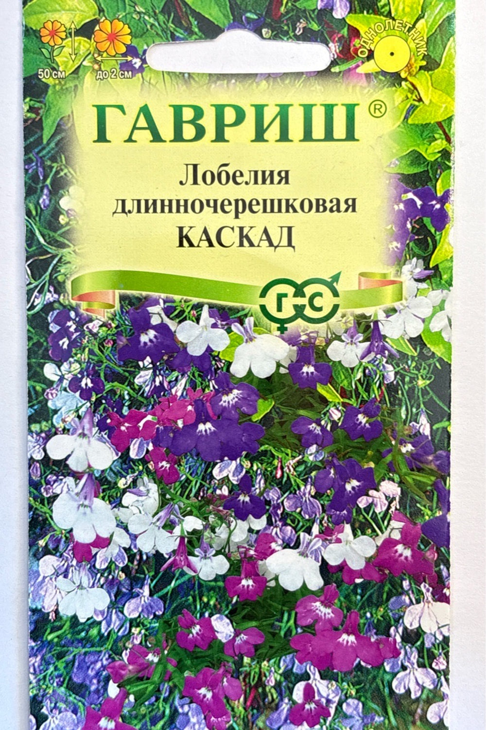 Лобелия Каскад, смесь 0.01 г СМЦ-28