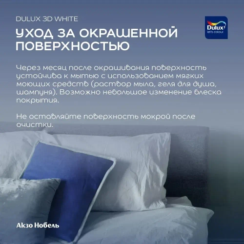 DULUX Краска Моющаяся, Латексная, Матовое покрытие, 9 л, 14 кг, белый