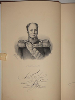 "Исторический очерк развития Главного инженерного училища. 1819-1869". Составлено М.Максимовским. 1869г.