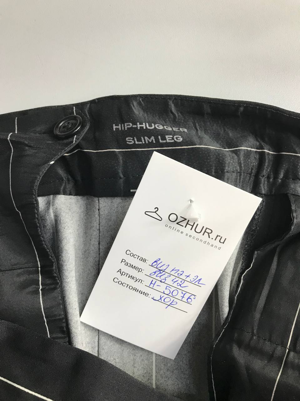 Брюки Hip-Hugger в крупную полоску, визуально 42 размер