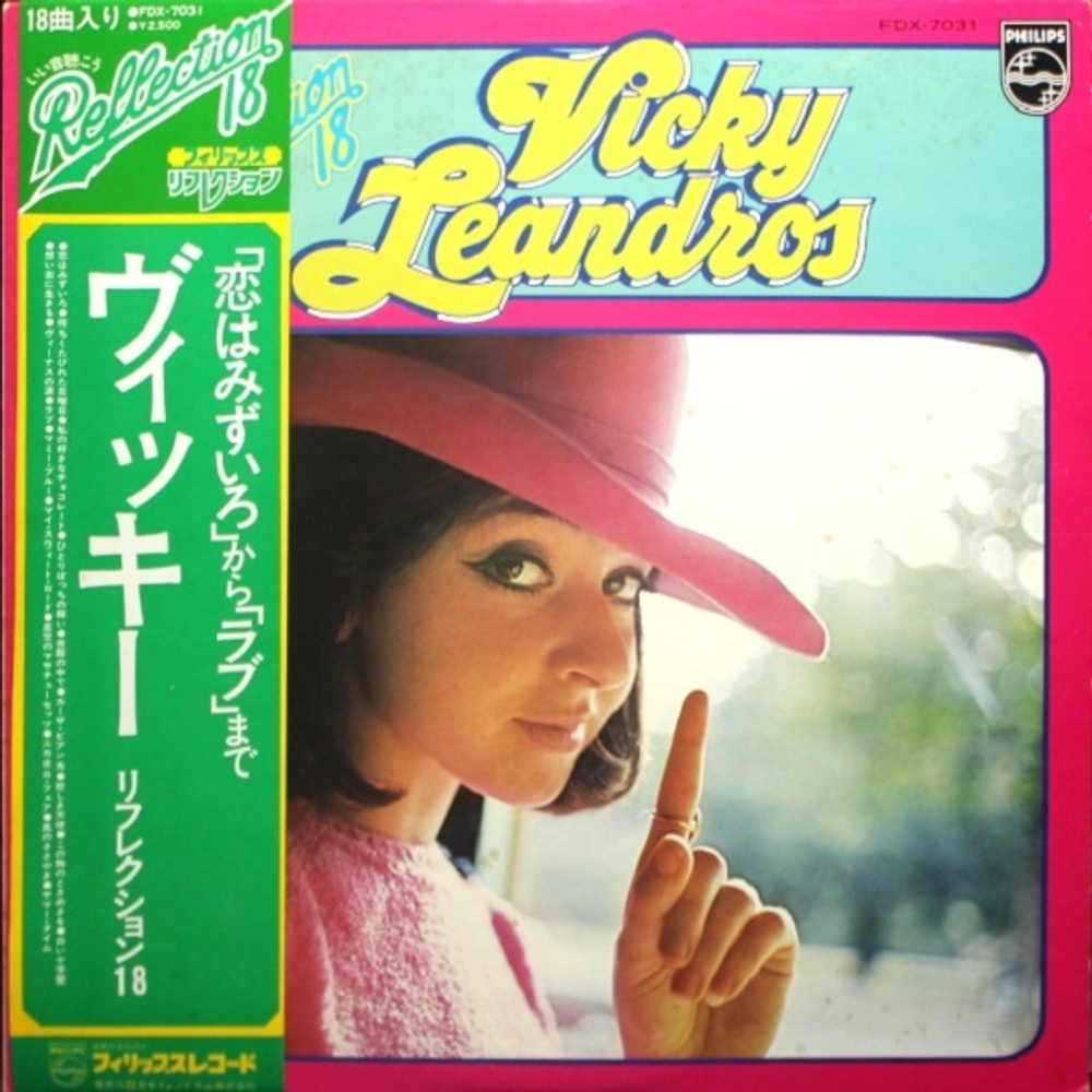 Vicky Leandros / Reflection 18 (LP)