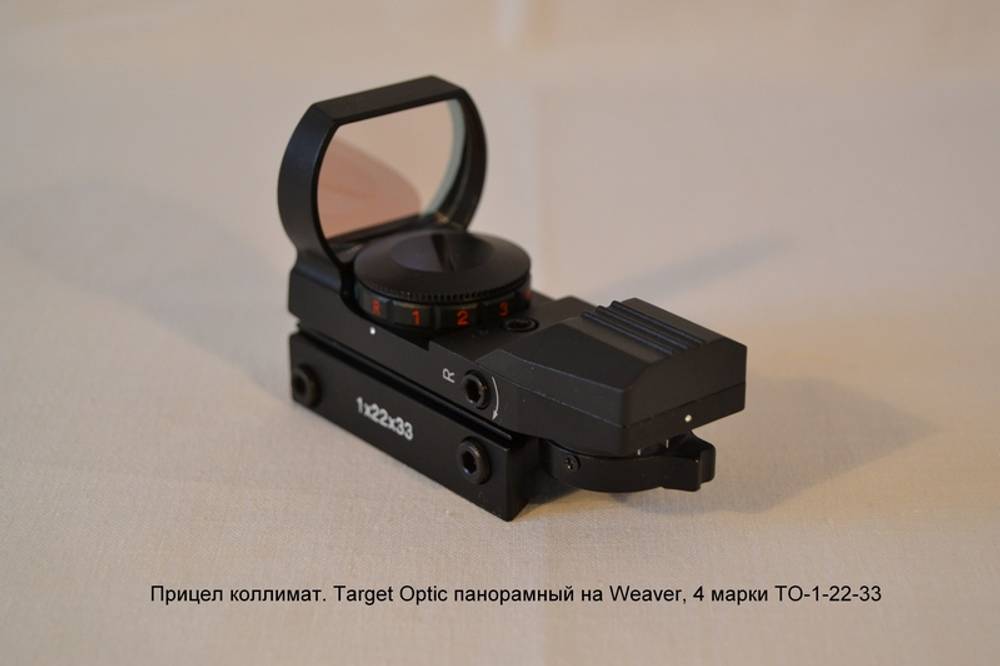 Коллиматорный прицел Target Optic 1х33 панорамный на Weaver, 4 марки TO-1-22-33