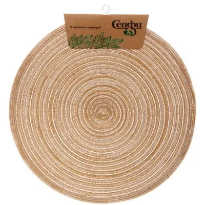 Салфетка на стол 38см плетеная «Круги» бежевый