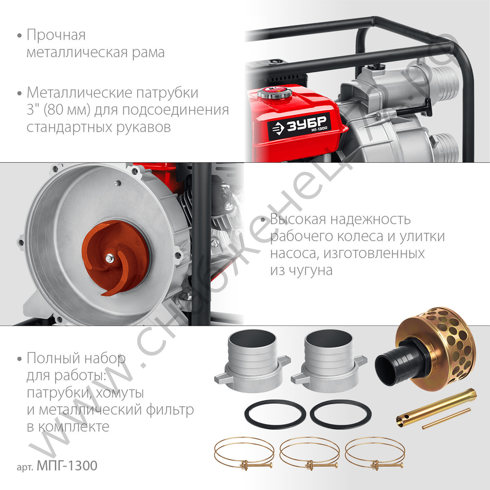 ЗУБР 1300 л/мин, мотопомпа бензиновая для грязной воды (МПГ-1300)