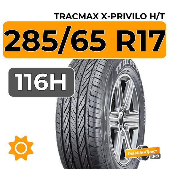 Tracmax X-Privilo H/T 285/65 R17 116H