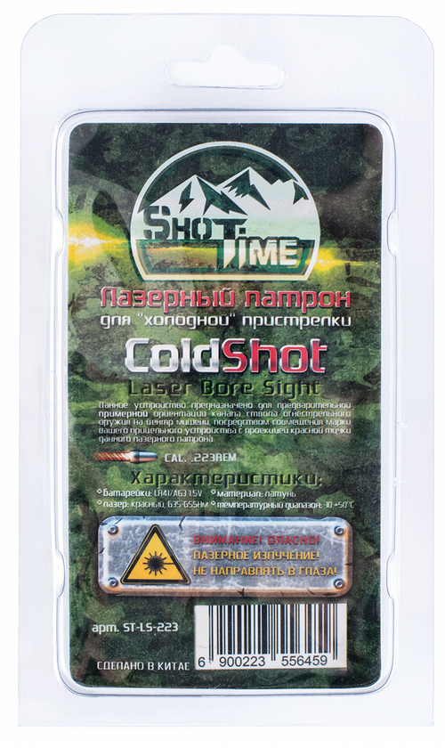 Лазерный патрон ShotTime ColdShot 223 Rem. (ST-LS-223)