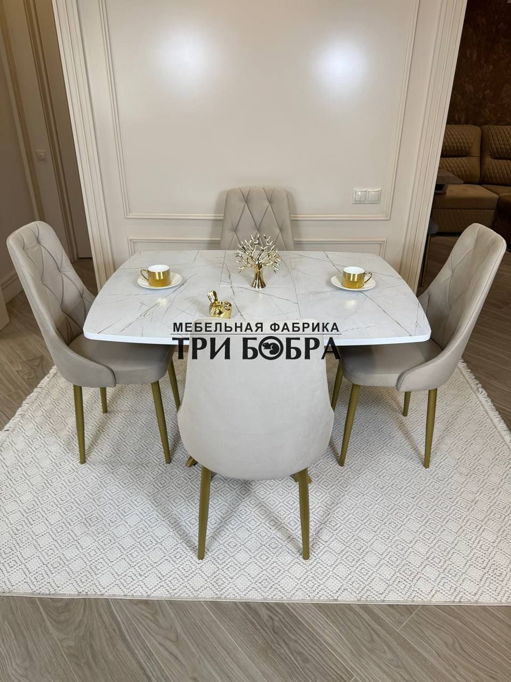 Раздвижной стол "Квадро", белый каспий и 4 стула "Лондон" бежевые