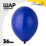 Шар латексный Экстра Пастель 36 см (Синий)