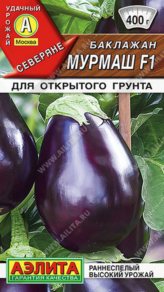 Баклажан &quot;G. Мурмаш F1&quot; 10шт., Россия.