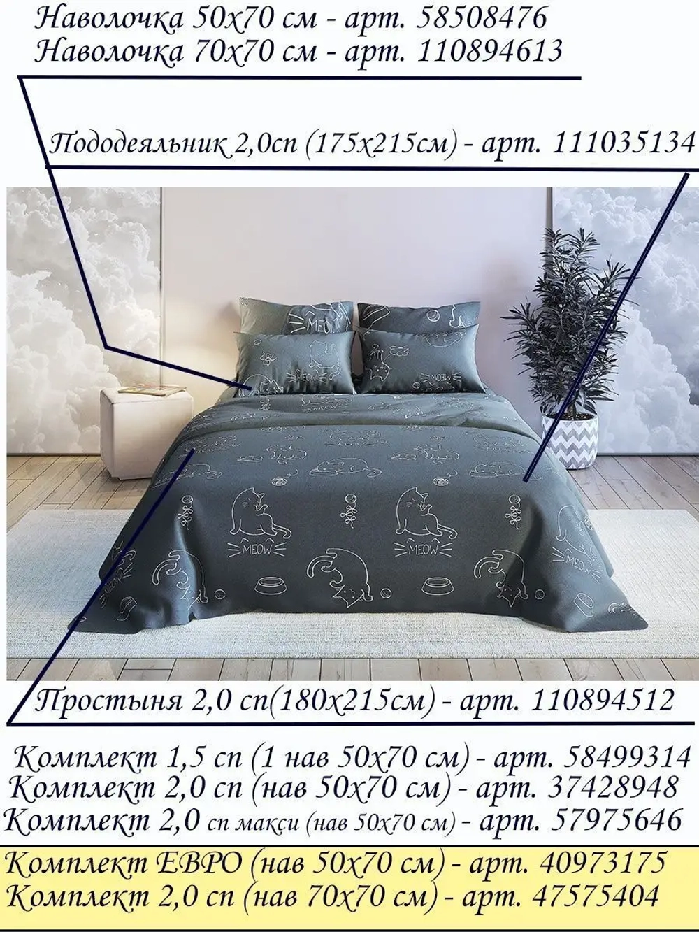 Простыня на резинке 140х200