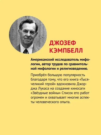 Миф и его смысл