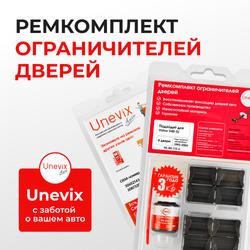 Ремкомплект ограничителей дверей Volvo V40 (I) VS (4 двери, тип 12) 1995-2004