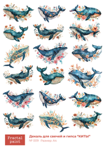 Трансфер переводной - декаль для свечей и гипса киты 009