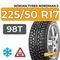 Nokian Tyres Nordman 5 225/50 R17 98T XL шип.