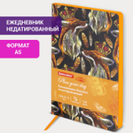 Ежедневник недатированный А5 (138х213 мм) BRAUBERG VISTA под кожу гибкий 136 л. "Fox king" (2 штуки в упаковке)
