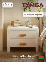 Тумба прикроватная, 55х39х47, Мадейра, напольная, с ящиками, деревянная, белая, Dipriz