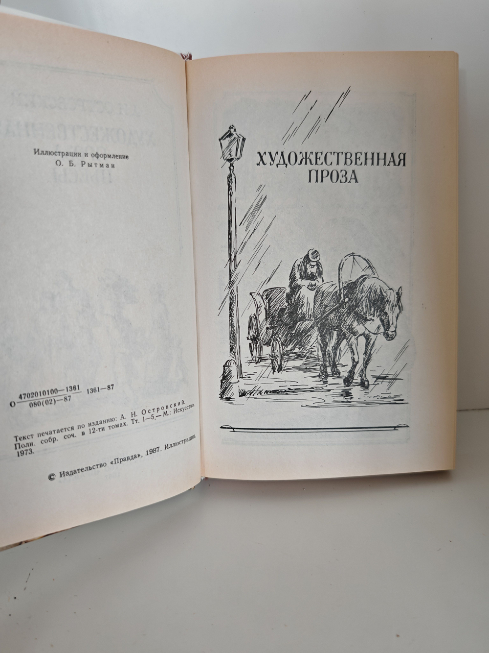 Записки замоскворецкого жителя