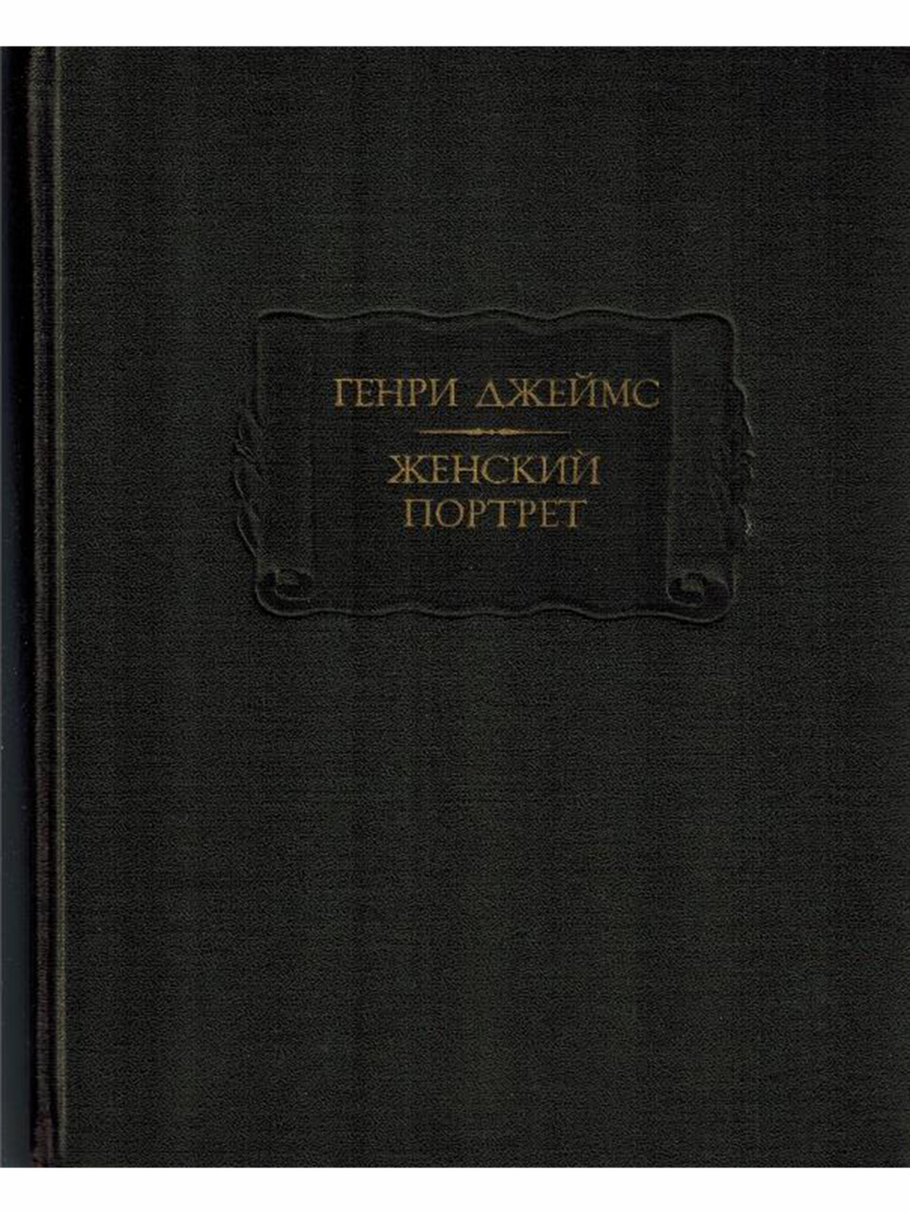 Женский портрет
