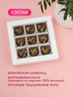 Дубайский шоколад