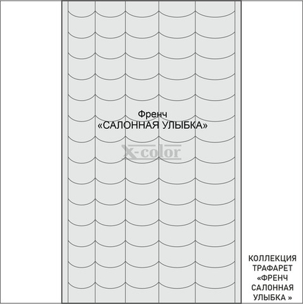 ФРЕНЧ Салонная улыбка