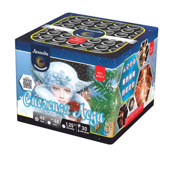 Снежная леди 1,2" х 49 А7511