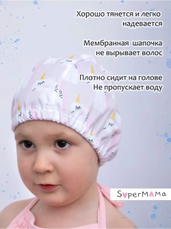 Шапочка для плавания детская непромокаемая для бассейна