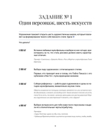 Ты — художник. 33 упражнения для развития креативности