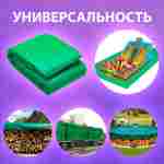 Подстилка Jiah Qi размер 12×10 м, 210 г/м²