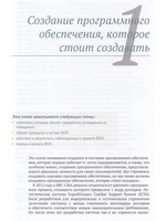 BDD в действии