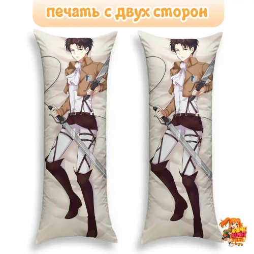 Дакимакура Атака титанов Леви Аккерман