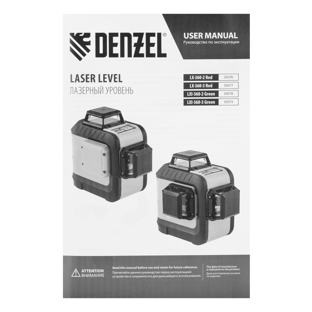 Лазерный уровень мультипризменный LX 360-2 Red, 30 м, 635 нм, аккумулятор Li 2800 мАч, резьба 5/8" Denzel
