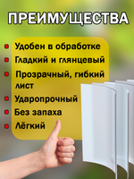Листовой ПЭТ-пластик А3