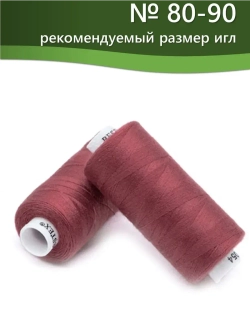 Нитки BESTEX для швейных машин и оверлока 40/2, упаковка 5 шт, цвет 054 светлая мальва