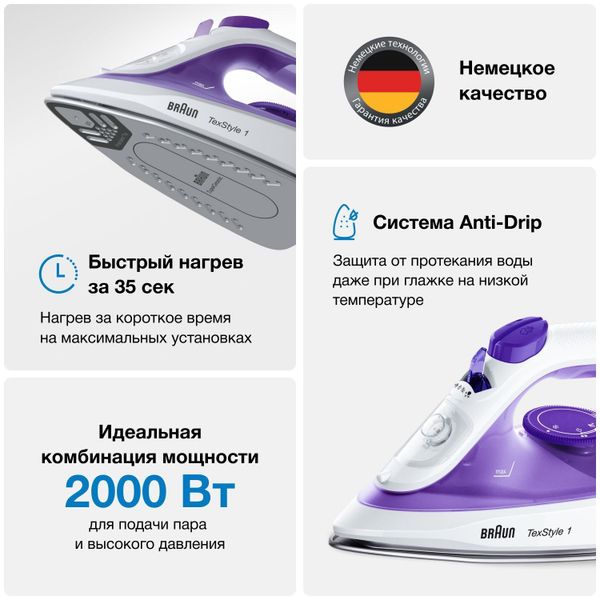Утюг Braun TexStyle 1 SI1080VI