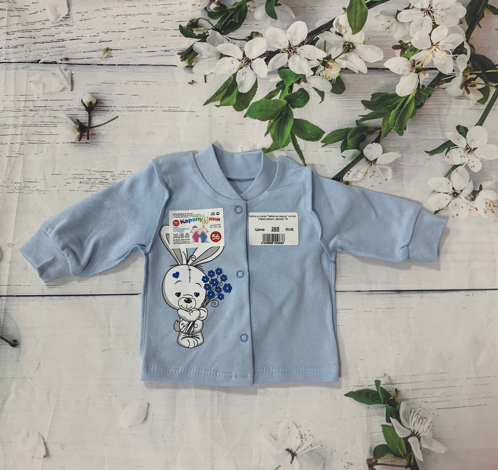 Кофта дл.рукав "Зайка на сердце" (интер) (Карапуззики) (Размер: 80)