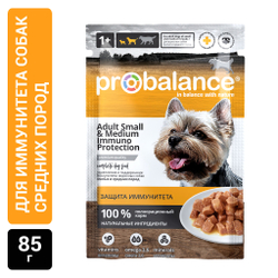 Пауч ProBalance Adult Small&Medium Immuno Protection для взрослых собак малых и средних пород