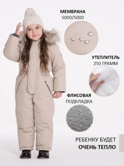 Зимний комбинезон теплый мембрана