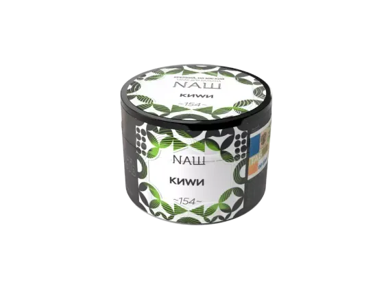 NАШ (Киви), 40 гр.