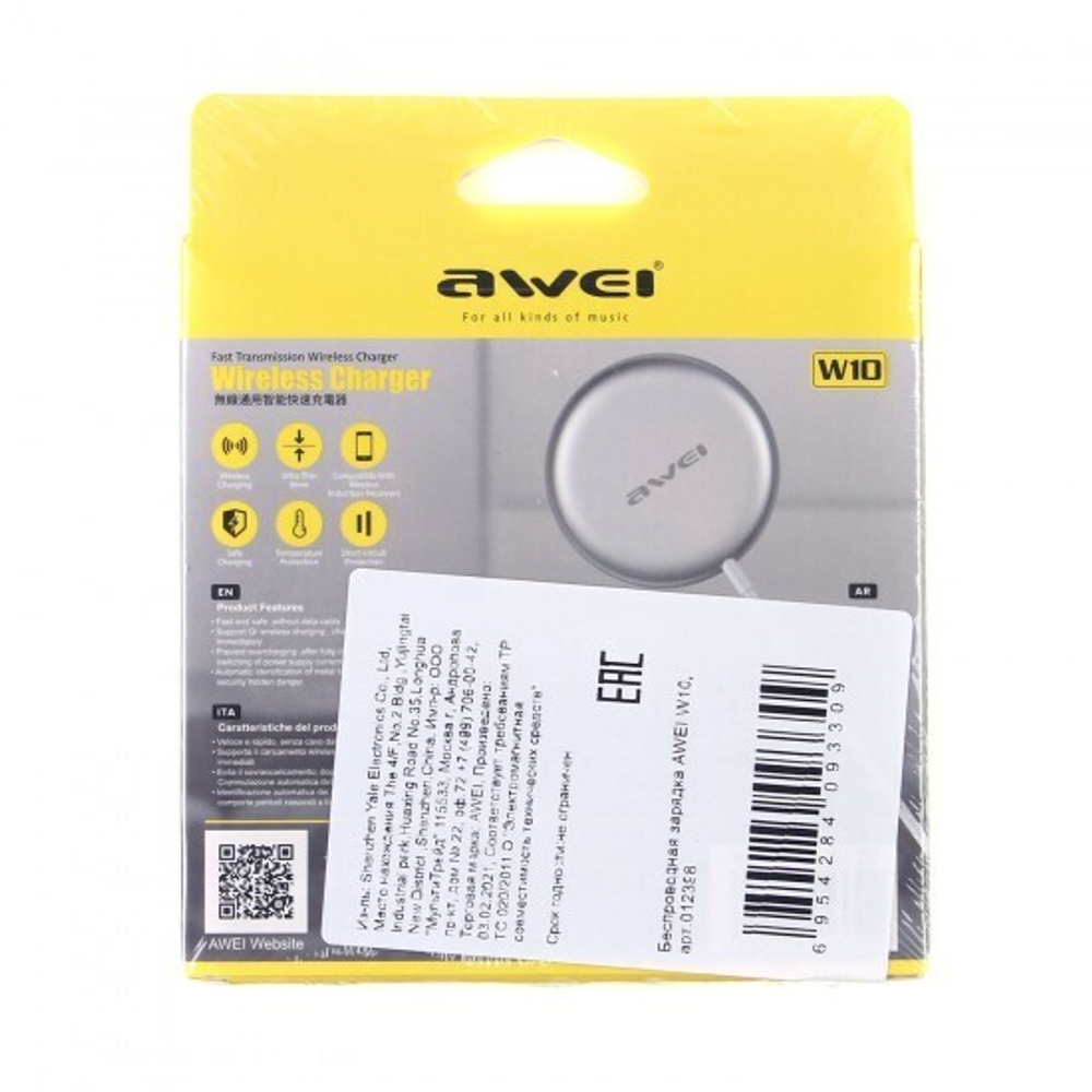 Беспроводная зарядка AWEI W10, 012398