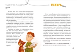 А ты уже решил, кем хочешь стать, когда вырастешь?