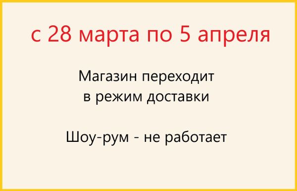 ВАЖНО! Меняется режим работы.