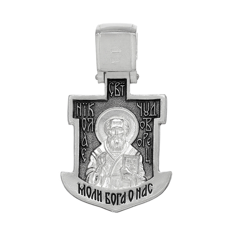 Образок из серебра/Без покрытия/Николай Чудотворец