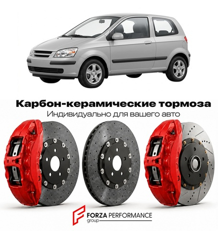 Карбон-керамическая тормозная система для Hyundai Getz I TB 2002-2011 Хендай