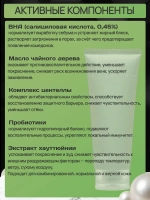 Пенка с BHA и центеллой Celimax Ji Woo Gae Cica BHA Acne Foam Cleansing 150 мл