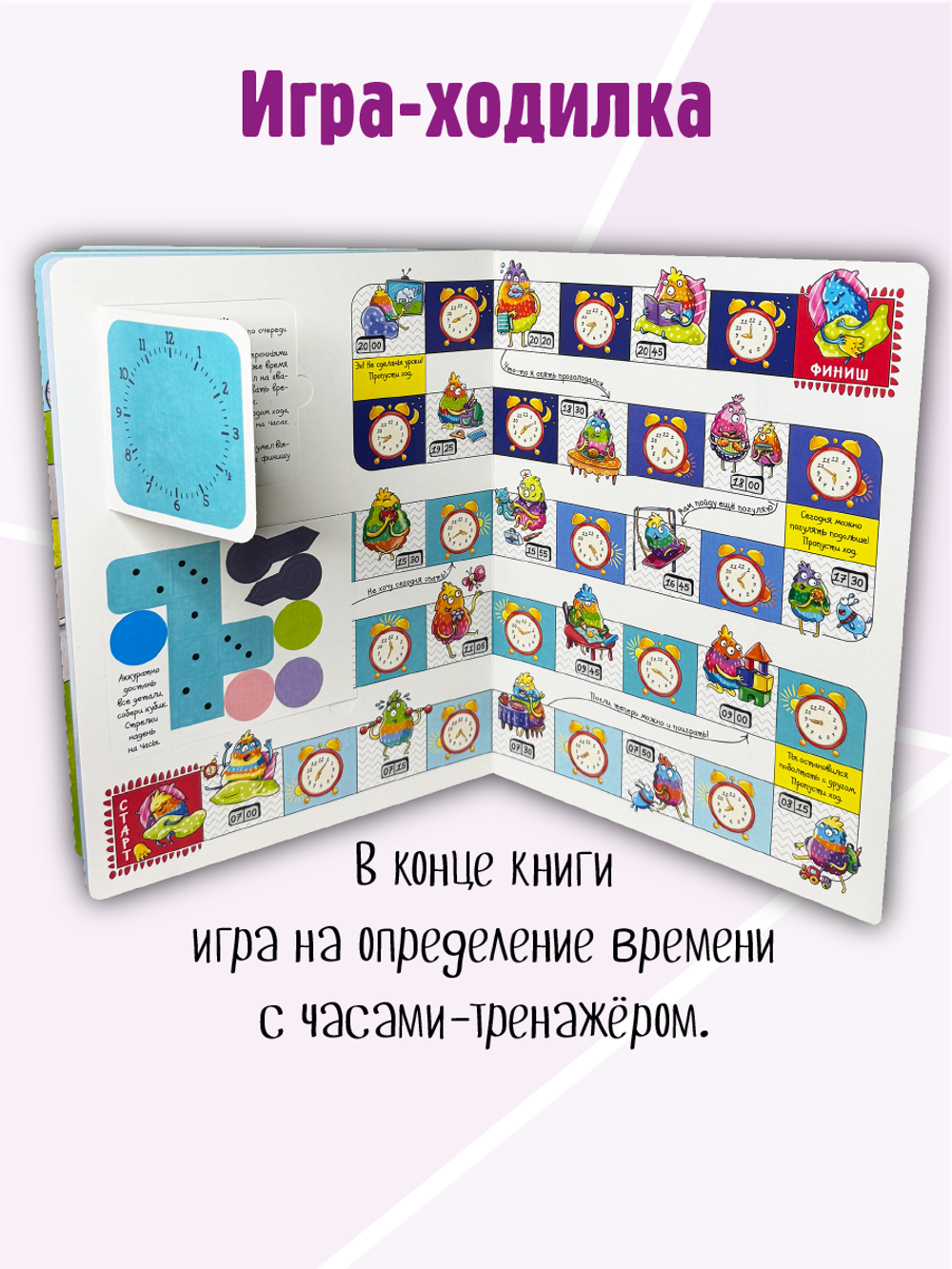 Энциклопедия с окошками (ЦК) ЧАСЫ И ВРЕМЯ