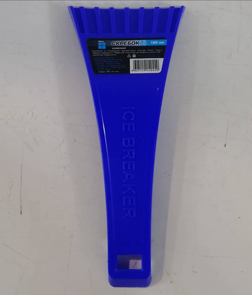 Скребок для очистки снега и льда жесткая рукоятка (18 см) Синий