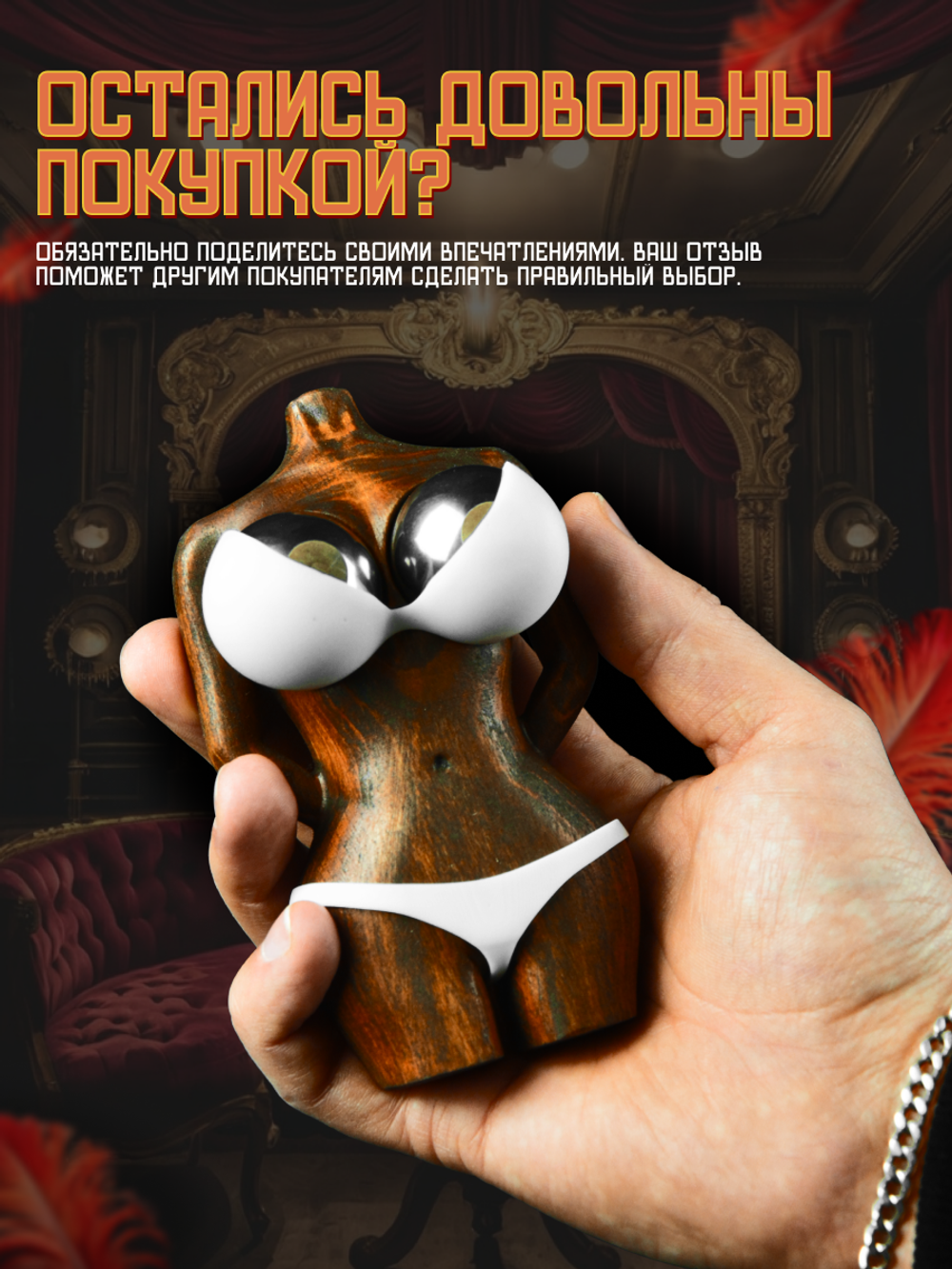 Сувенир подарок "Железная темнокожая леди" / смешной подарок с приколом юмором, антистресс гантань 40 мм.