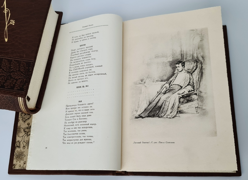 "Полное собрание сочинений А.С.Пушкина (выдающееся академическое издание)". А.С.Пушкин. 1938г. - раритет