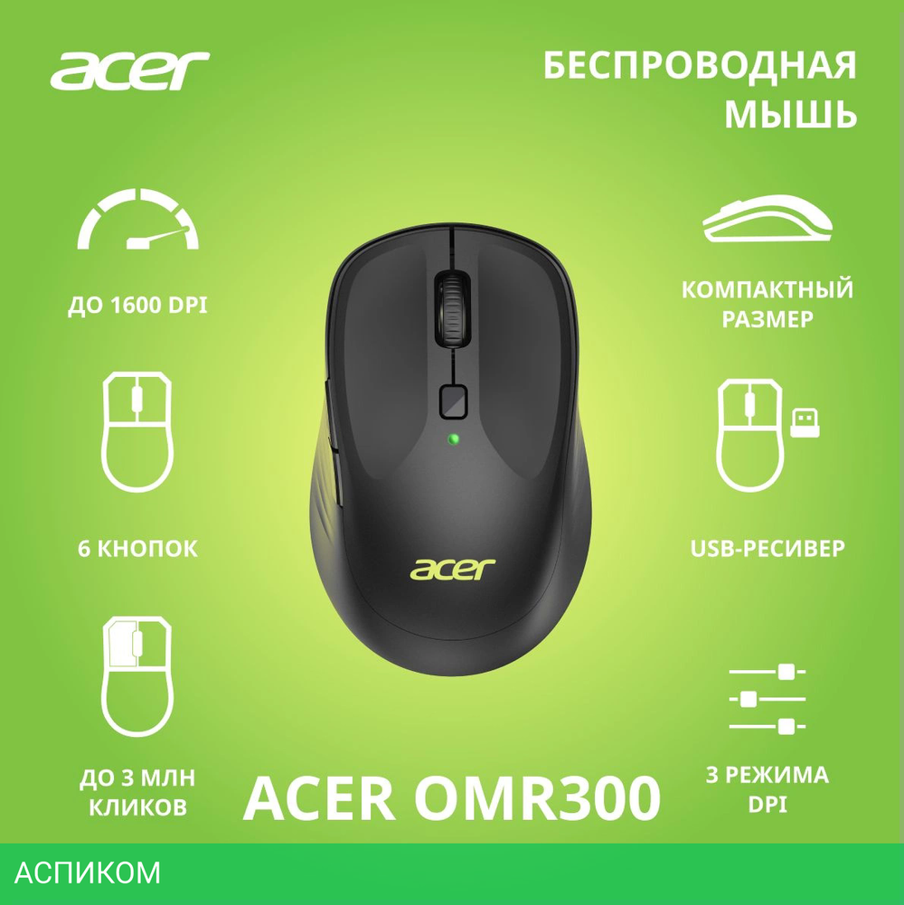 Мышь Acer OMR300 черный (ZL.MCECC.01R)