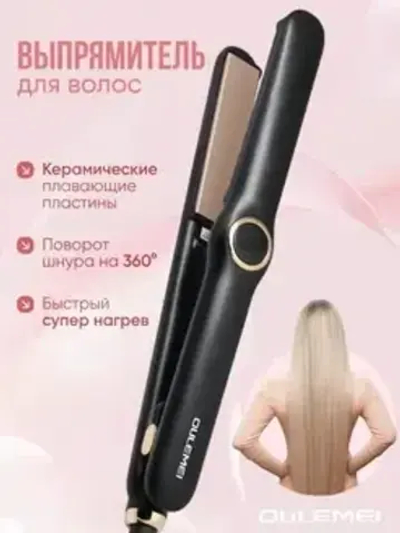 Выпрямитель для волос Oulemei OLM-FS008